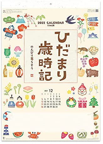 New Japan Calendar 2022 Wall Calendar Hidamari Saijiki NK68