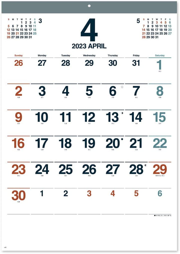 New Japan Calendar 2023 Wall Calendar Smart Weeks NK197