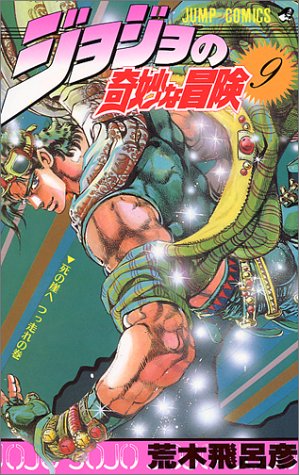 JoJo's Bizarre Adventure 9