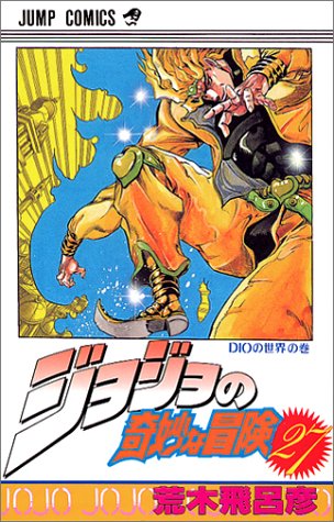JoJo's Bizarre Adventure 27