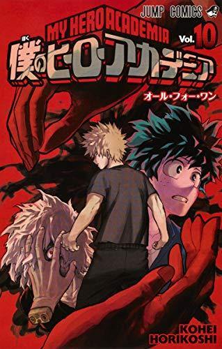 My Hero Academia 10 - Japanese Book Store