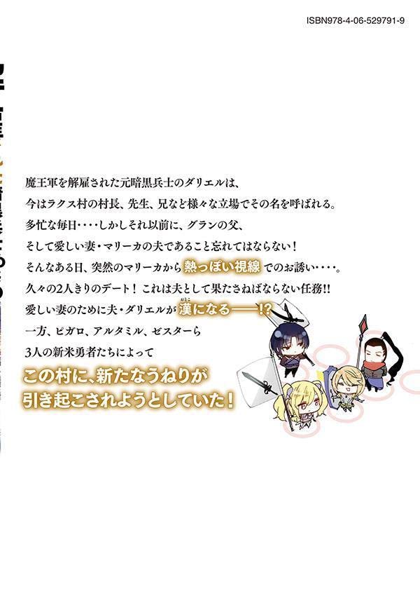 Kaiko sareta Ankoku Heishi (30-dai) no Slow na Second Life Manga ( Used ) (  show all stock )