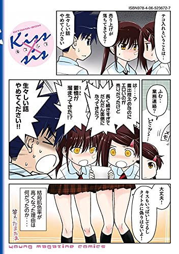 Kissxsis 24