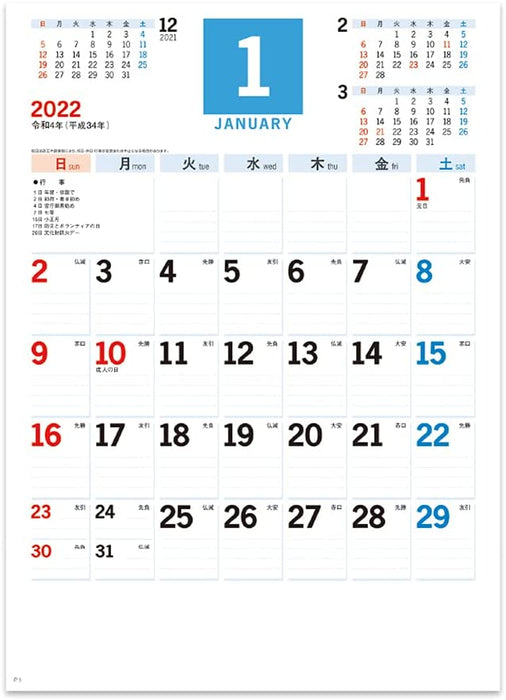 New Japan Calendar 2022 Wall Calendar Small Moji Monthly Table NK176