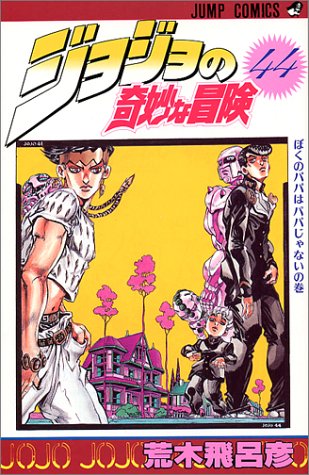 JoJo's Bizarre Adventure 44