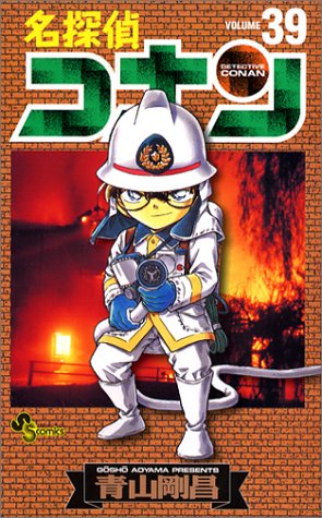 Case Closed (Detective Conan) 39