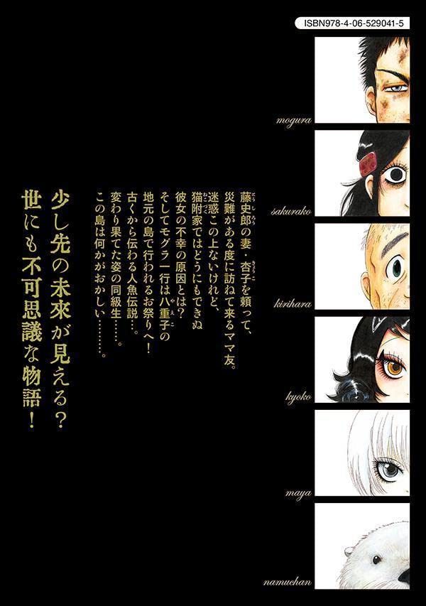 Dekin no Mogura 3