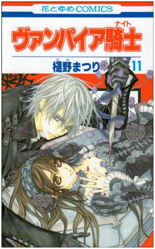 Vampire Knight 11
