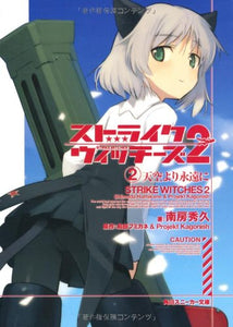 Strike Witches 2 (2) Beyond The Skies To Eternity