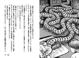 Nanika ga Kimyou na Monogatari Odayaka na Wakare