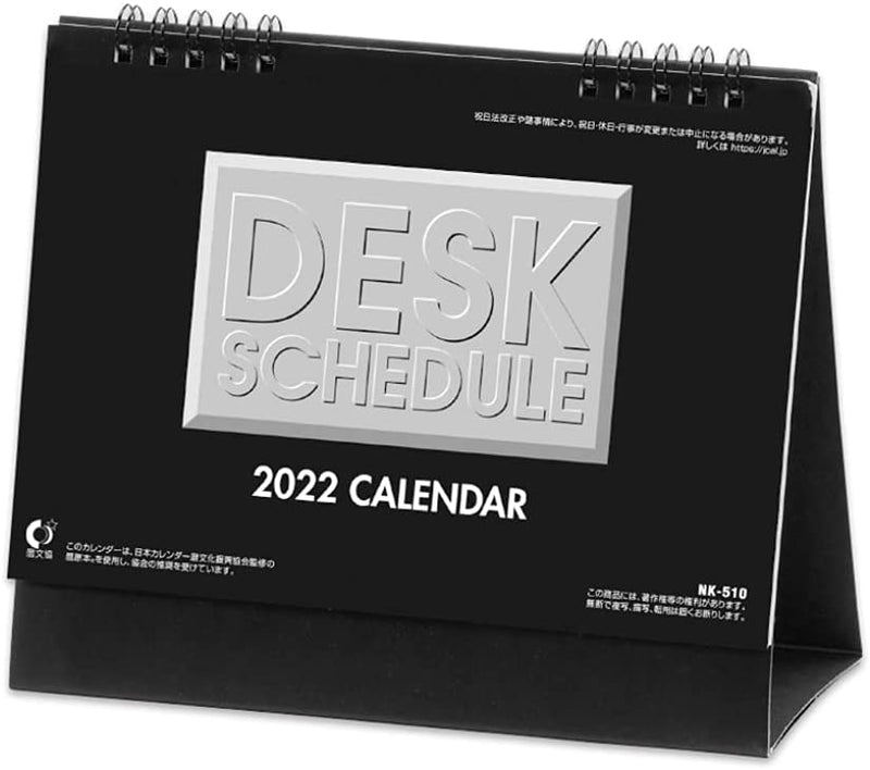 New Japan Calendar 2022 Desk Calendar Desk Schedule NK8510