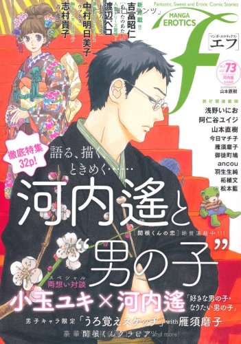 Manga Erotics F vol.73