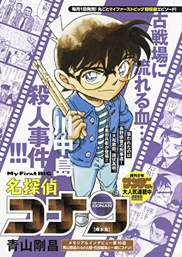 Case Closed (Detective Conan) Kitsutsuki