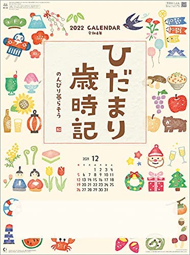 New Japan Calendar Hidamari Saijiki - Nonbiri Kuraso - 2022 Wall Calendar CL22-1022 White