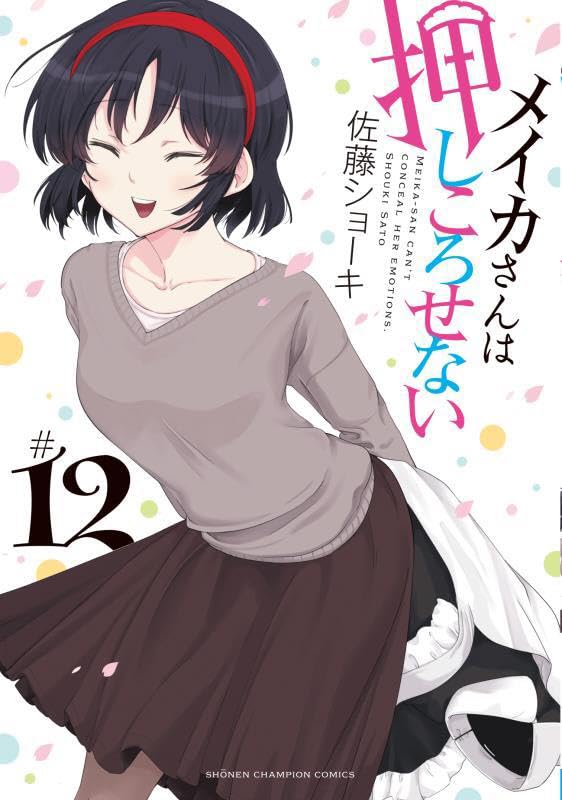Meika-san Can't Conceal Her Emotions (Meika-san wa Oshikorosenai) 12