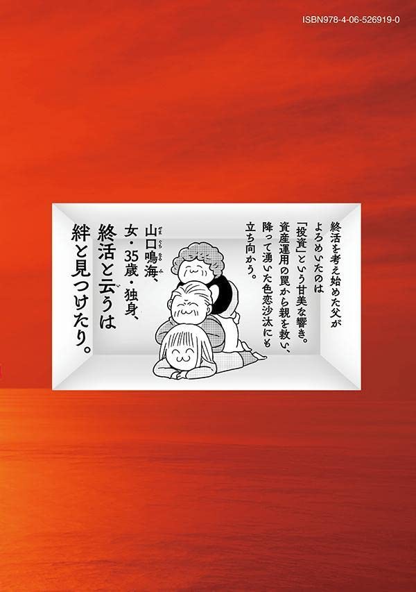 Hitori de Shinitai 4