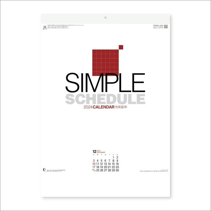 New Japan Calendar 2024 Wall Calendar Simple Schedule Small NK172