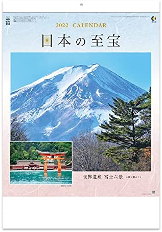 New Japan Calendar 2022 Wall Calendar Mt. Fuji Japan's Treasure NK19