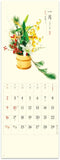 New Japan Calendar 2022 Wall Calendar Haba Tsuzuri NK431