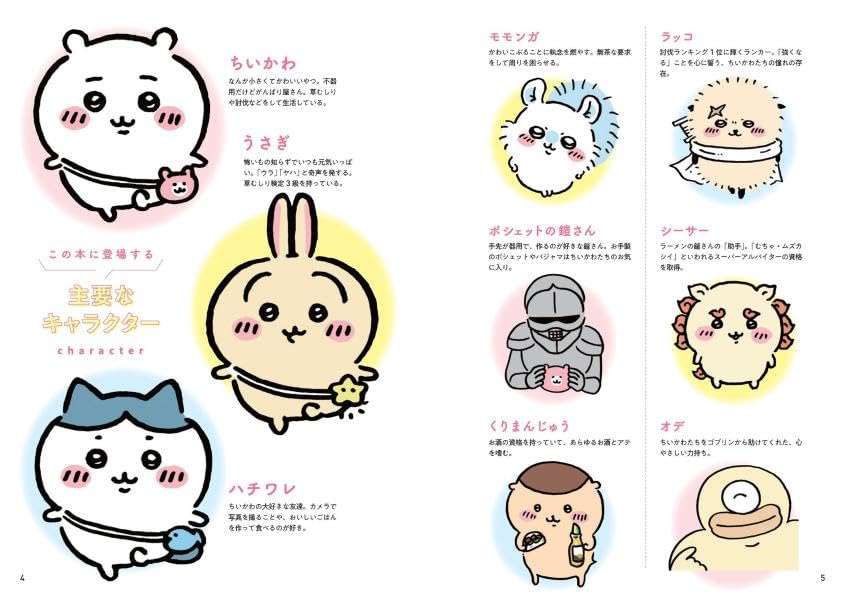 MAGICAL CHIIKAWA BIG Peluche Poupée Chiikawa & Hachiware & Usagi Set 13 MAGICAL CHIIKAWA BIG Peluche Poupée Chiikawa & Hachiware & Usagi Set 13