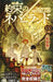 The Promised Neverland 13 Special Edition - Manga