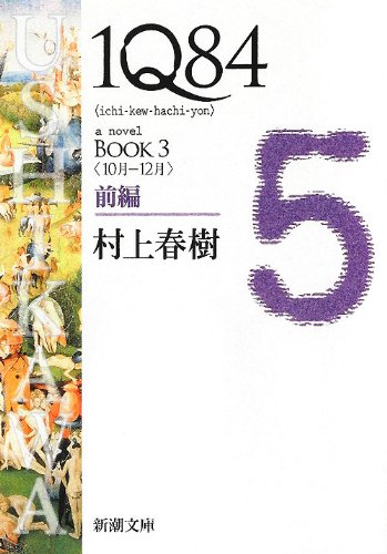 1Q84 BOOK 3 (October to December) Part 1