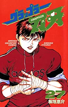 Baki the Grappler 27