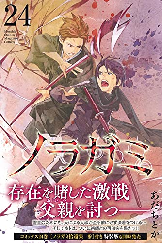 Noragami 24