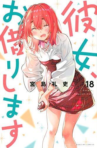 Rent-A-Girlfriend (Kanojo, Okarishimasu) 18 - Manga