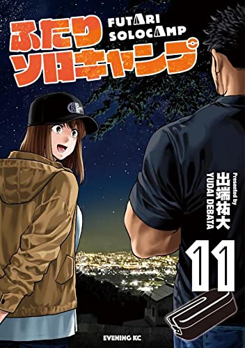 Futari Solo Camp 11