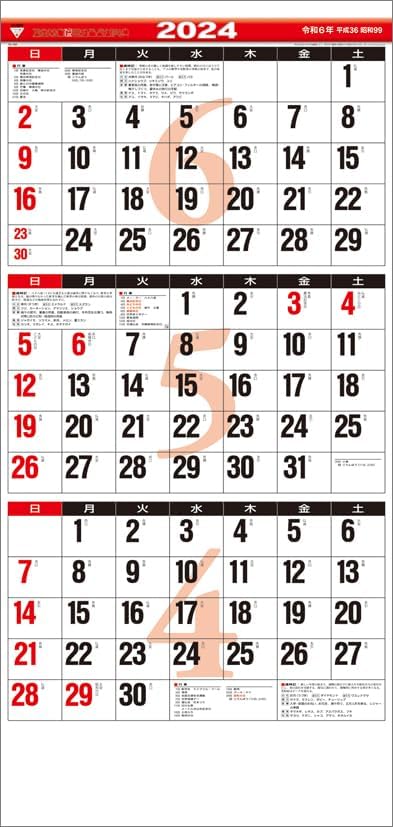Todan 2024 Wall Calendar 3-Month Moji (15 Months / From Bottom to Top Type) CL24-1034