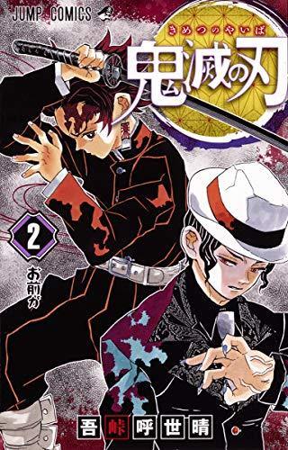 Demon Slayer: Kimetsu no Yaiba 2 - Japanese Book Store