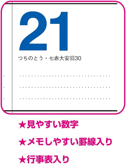 New Japan Calendar 2023 Wall Calendar Schedule Memo Monthly Table NK193