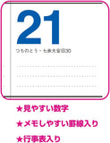 New Japan Calendar 2023 Wall Calendar Schedule Memo Monthly Table NK193