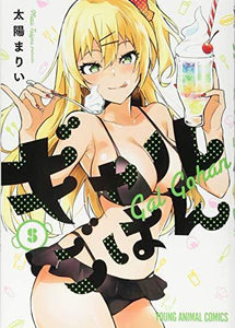 Gal Gohan 5 - Manga