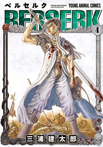 Berserk 4