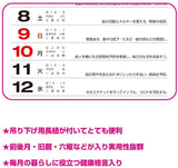 New Japan Calendar 2022 Wall Calendar Love Small with Long String NK188
