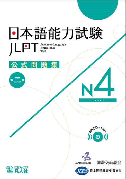 Japanese-Language Proficiency Test Official Practice Workbook Vol.2 N4