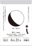 New Japan Calendar 2022 Page-A-Day Calendar Moon and Koyomi NK8812