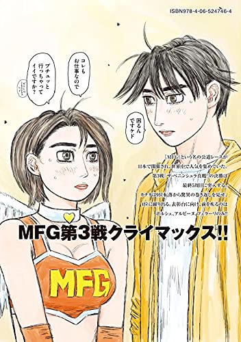 Initial D Sequel MF Ghost Anime Will Air in Japan in 2023  Lurkit