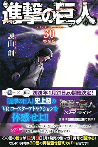 Attack on Titan 30 Special Edition - Manga