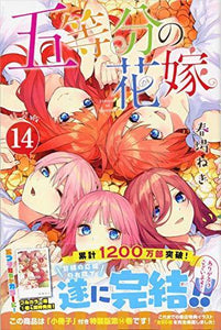 The Quintessential Quintuplets 14 Special Edition - Manga