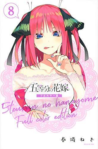 The Quintessential Quintuplets Full Color Edition 8 - Manga