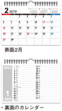 New Japan Calendar 2022 Desk Calendar Big Schedule NK8540