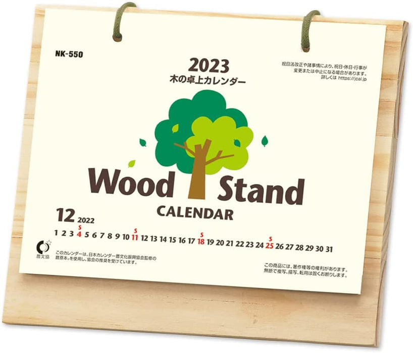 New Japan Calendar 2023 Desk Calendar Wood Stand Calendar NK550