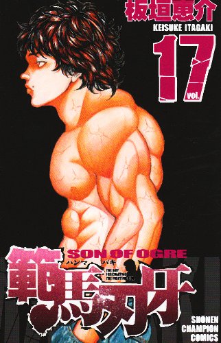 Hanma Baki: Son of Ogre 17