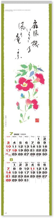 New Japan Calendar 2023 Wall Calendar Strip Hana Goyomi NK441