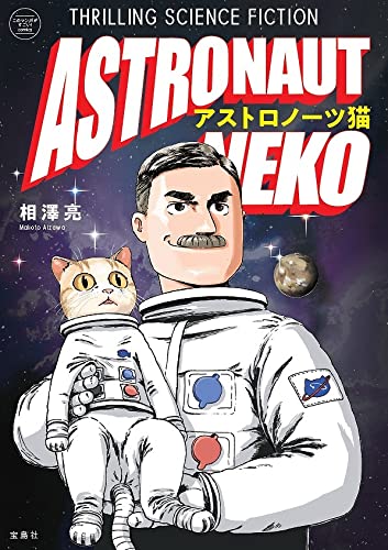 Astronaut Neko