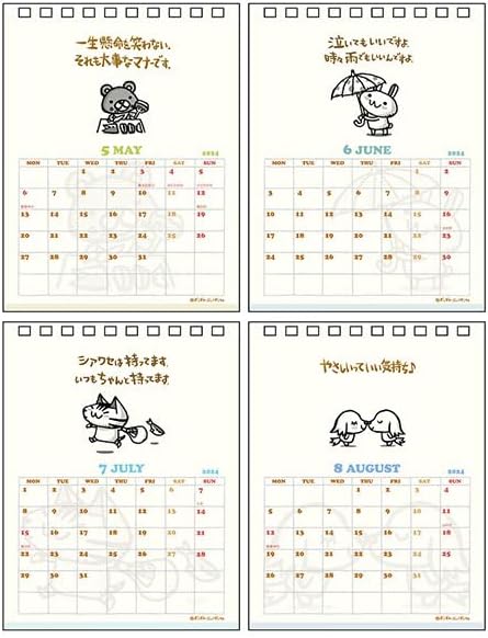 Sun-Star Stationery Chibi Gallery 2024 Desk Calendar Chibi Gallery S8520470