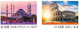 New Japan Calendar 2022 Wall Calendar World Cultural and Natural Heritage Moji 2 Months Type NK902